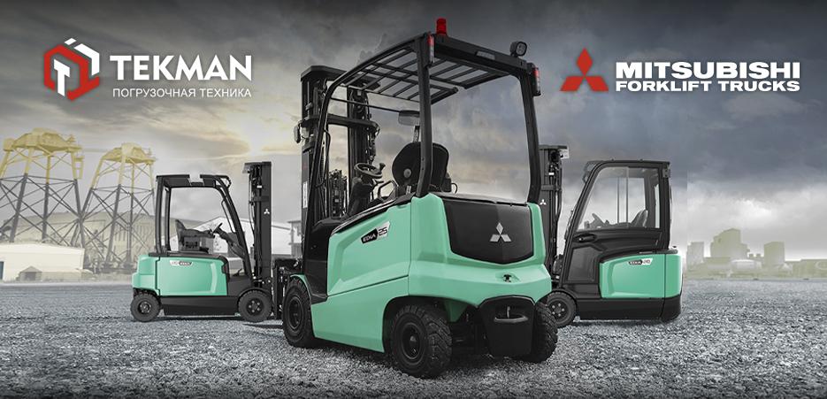 Mitsubishi — ведущий мировой производитель погрузчиков
