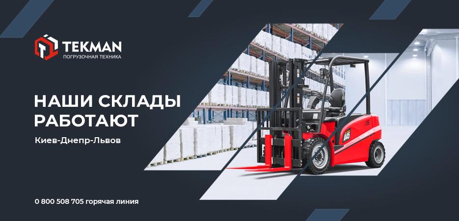 Режим работы складов - 5