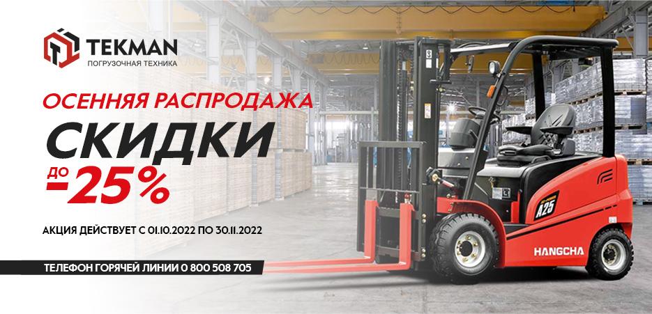 Акция “Sale” - 5