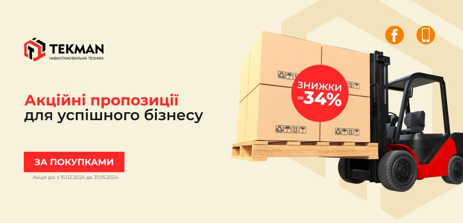 Акційні пропозиції для успішного бізнесу - 5
