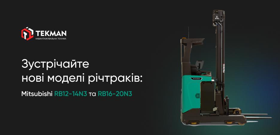 Анонс поставки нових SKU для напрямку НТ! - 5