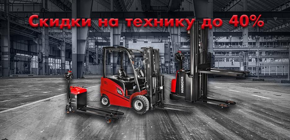 Скидки на технику до 40% - 5