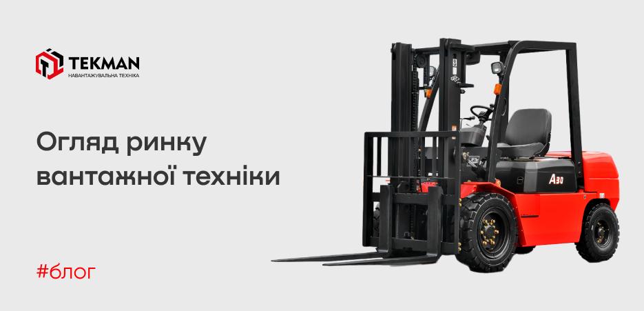 Грузовая техника