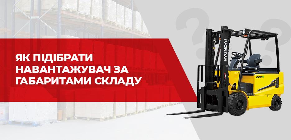 vybor pogruzchika