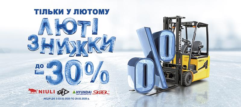 ЛЮТІ ЗНИЖКИ! - 5
