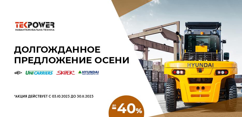 Долгожданное предложение осени! - 5