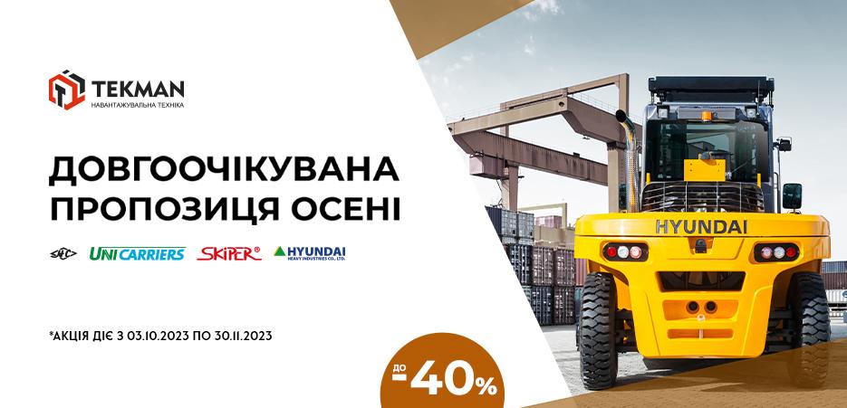 Довгоочікувана пропозиція осені! - 5