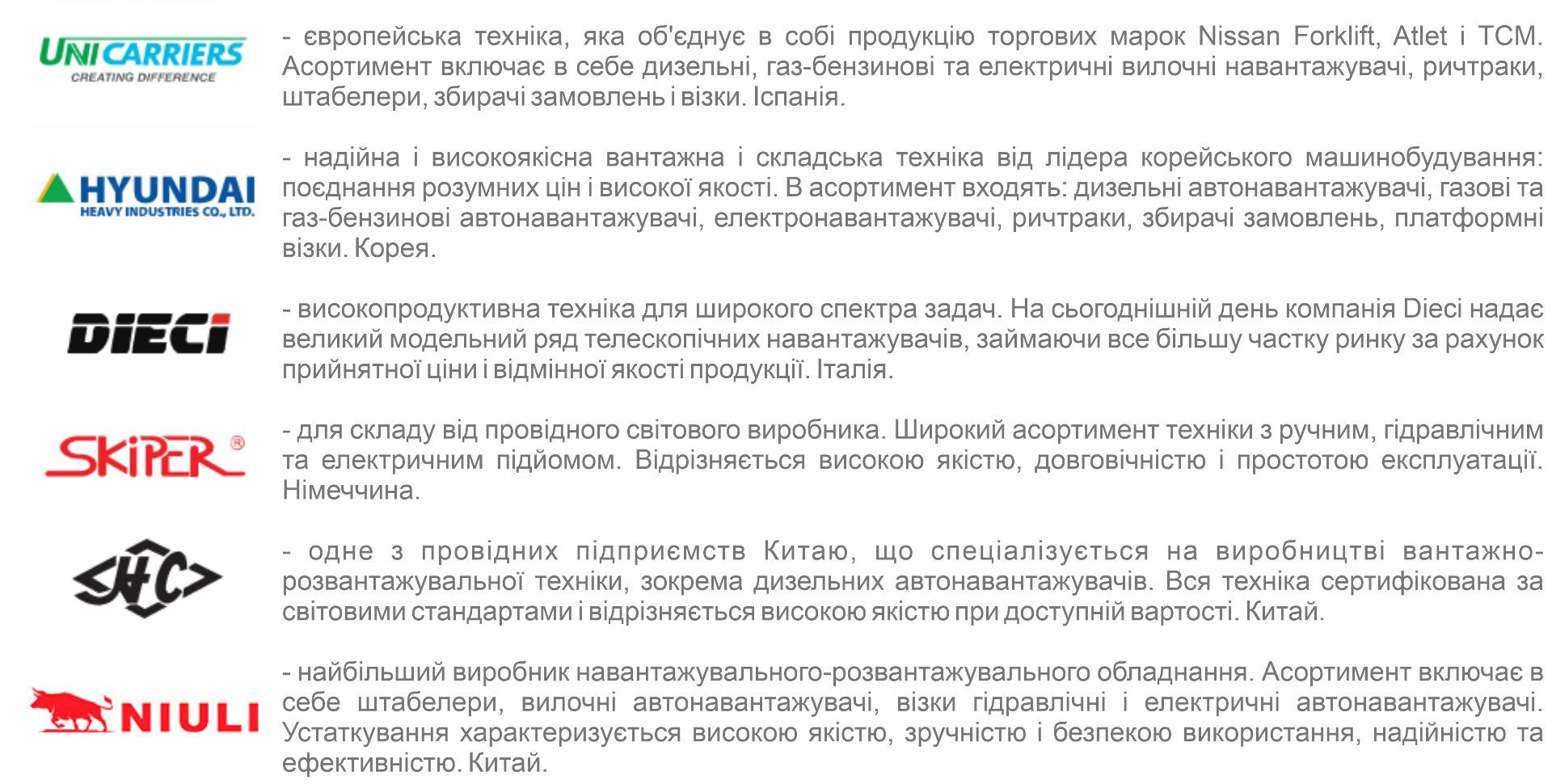 Компанія ТОВ TEKPOWER - 7