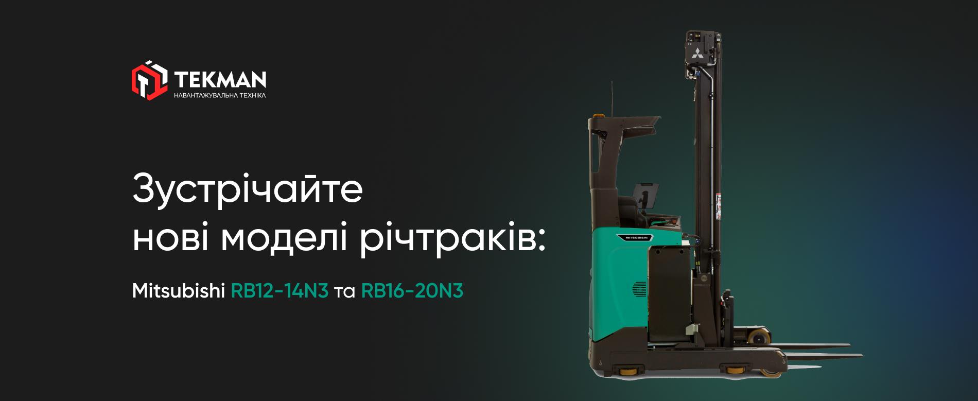 Складская погрузочная техника - 6
