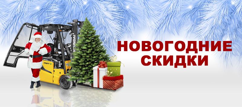 Новогодние скидки! - 5